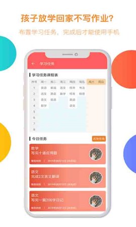 阳光守护安卓版