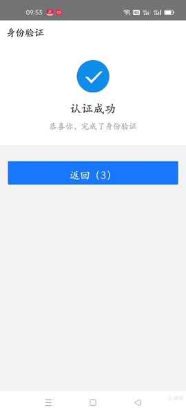 河北人社人脸识别认证APP