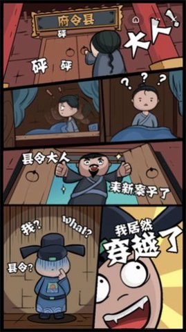 判案就是牛单机版