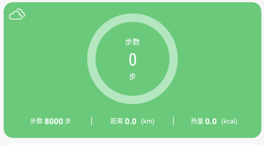 小维健康数据监测软件
