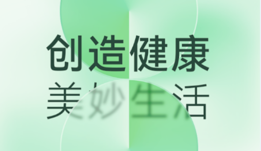小维健康数据监测软件