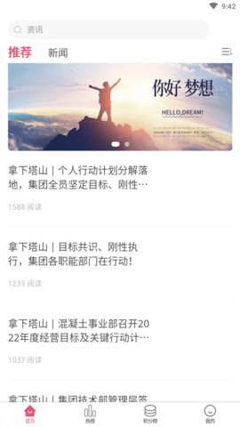 胡杨社区服务中心APP手机版
