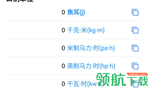 熊猫单位转换器安卓版App