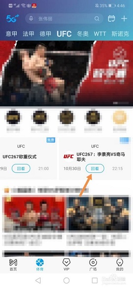 ufc直播平台APP官方版