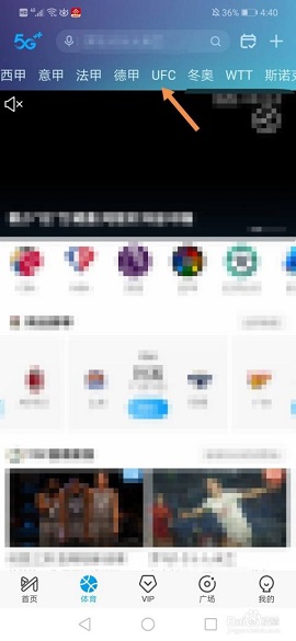 ufc直播平台APP官方版