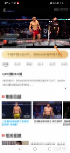 ufc直播平台APP官方版