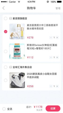 企视宝营销软件app