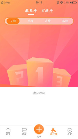 荟天贝手机购物APP