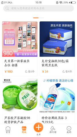 荟天贝手机购物APP