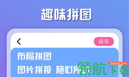 魔趣图片编辑软件app