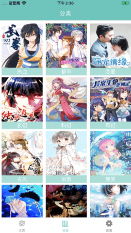青灿漫画园2022最新版本