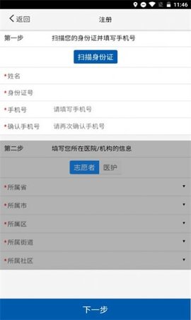 送检黑龙江核酸软件