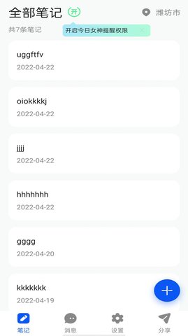 女神笔记本专业版