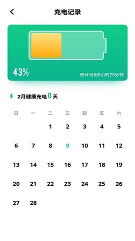 知道电池卫士手机版app