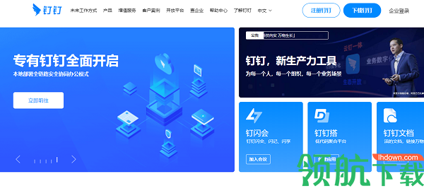 钉钉在线课堂APP官方版