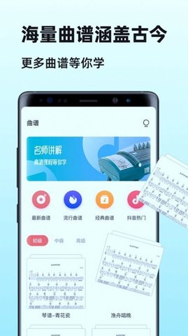古筝陪练大师永久会员版