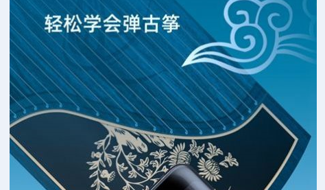 古筝陪练大师永久会员版