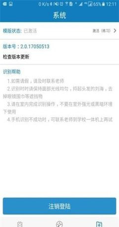 资助通手机版