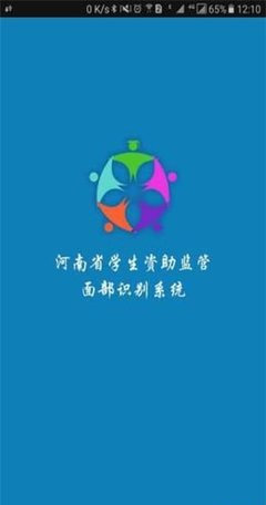 资助通手机版