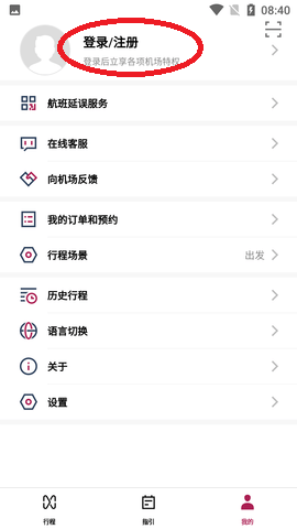 深圳机场停车软件