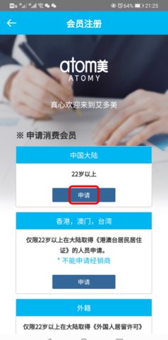 艾多美官方版