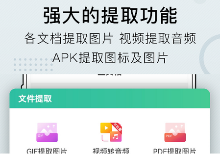 小熊文件工具箱APP高级版