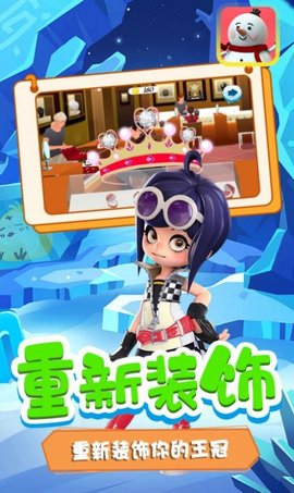 冰墩大冒险破解版