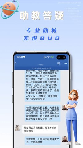之了学吧(编程学习)免费版