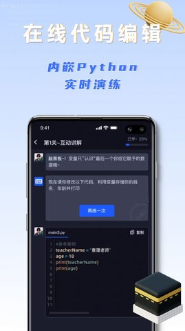 之了学吧(编程学习)免费版