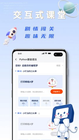 之了学吧(编程学习)免费版