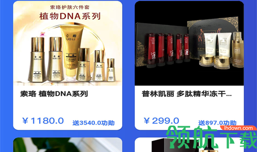 温宣网购商城App