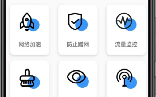 万能安全连网官方版