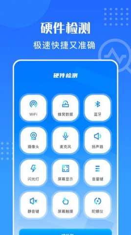 万能安全连网官方版