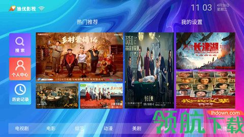 独优影视app