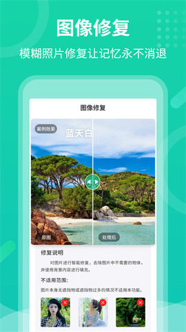 老照片修复专家破解版
