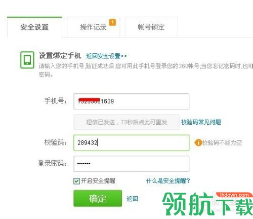 360手机助手极速版APP
