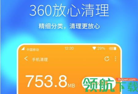 360手机助手极速版APP