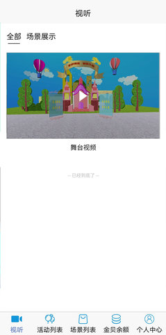 虚实境管家软件app