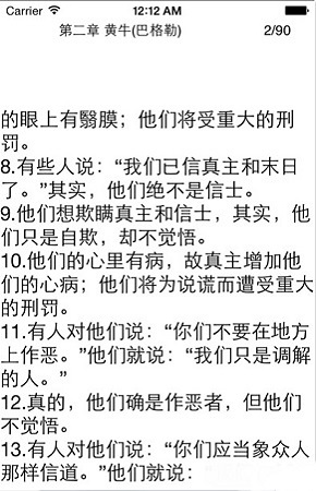 中文古兰经APP