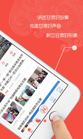 健康新甘肃官方版