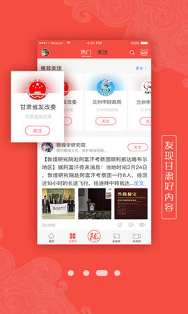 健康新甘肃官方版