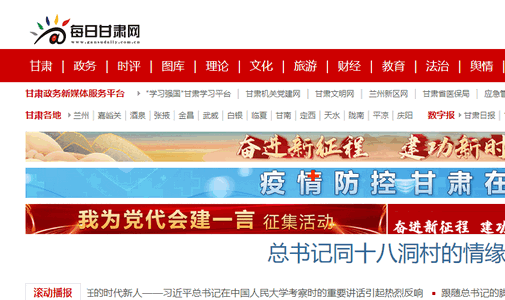 健康新甘肃官方版