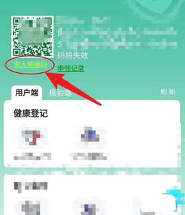 健康新甘肃官方版