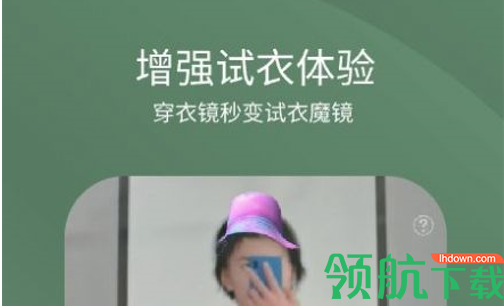 arfitting虚拟试衣App手机版