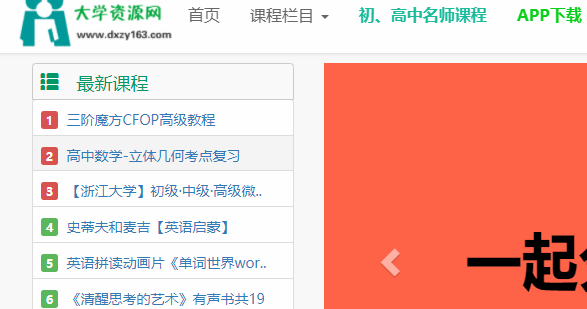大学资源网官方版