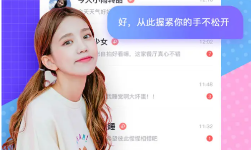 窈窕淑女App(真人交友)