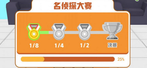 推理大王单机版