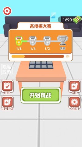 推理大王单机版
