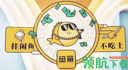 闲鱼怎么增加曝光度和浏览量 闲鱼增加曝光度和浏览量技巧
