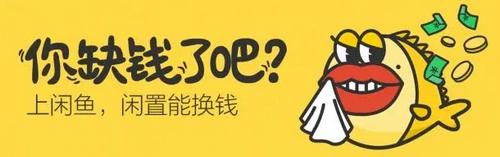 闲鱼怎么增加曝光度和浏览量 闲鱼增加曝光度和浏览量技巧